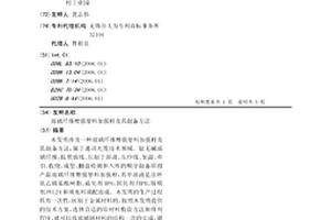 玻璃纖維增強塑料加強桿及其制備方法