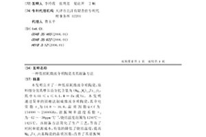 一種低損耗微波介質陶瓷及其制備方法