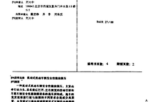 流動式機動車輛安全性能檢測車