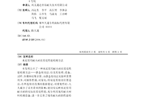水泥窯用耐火磚掛窯皮性能檢測方法