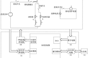 一種用于繼電保護裝置繼電器觸點性能檢測裝置