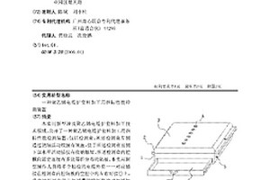 一種聚乙烯電纜護套料加工用指標性能檢測裝置