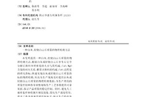 一種白灰、輕燒白云石質量的物理檢測方法