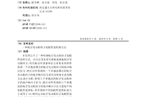 一種航空發動機轉子裝配性能檢測方法