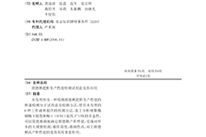 朗德鵝肥肝生產性能檢測試劑盒及其應用