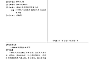 一種酶耐溫性能檢測裝置