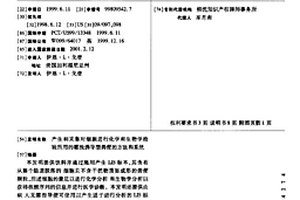 产生和采集对细胞进行化学和生物学检验所用的灌洗诱导型粪便的方法和系统