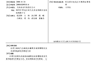 注采主流線與分流線油藏剩余油參數特征及關系的地球化學測定方法