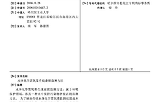 水體化學需氧量在線虛擬監測方法