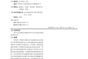 常壓化學萃取電離源及常壓化學萃取電離質譜分析方法