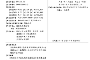 富集和纯化用于包括基质辅助激光解吸附/电离(MALDI)质谱(MS)分析的化学分析的分析物的方法和装置