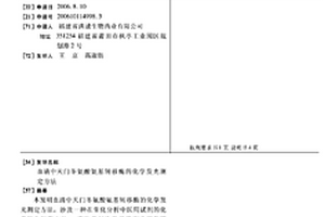 血清中天門冬氨酸氨基轉移酶的化學發光測定方法