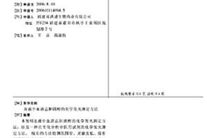 血液中血清總膽固醇的化學發光測定方法