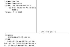 血清中肌酸激酶的化學發光測定方法