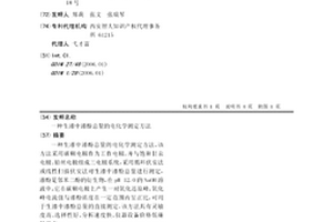 生漆中漆酚總量的電化學測定方法