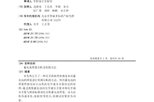 蓄電池質量分析及檢測方法