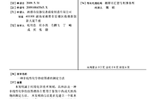 非線性化學指紋圖譜的測定方法