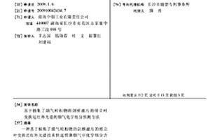 基于捕集了煙氣粒相物的劍橋濾片的傅立葉變換近紅外光譜的煙氣化學組分預測方法
