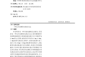 化學沉銅背光測試方法