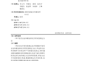 不使用汞鹽和銀鹽的化學需氧量測定方法