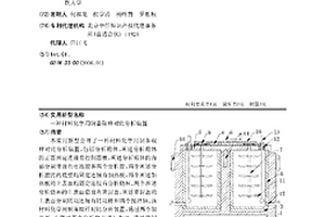 材料化學用制備取樣對比分析裝置