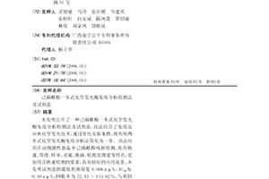 己烯雌酚一步式化學發光酶免疫分析檢測法及試劑盒