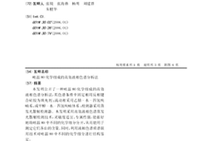 吐溫80化學組成的高效液相色譜分析法