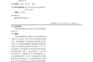甲氨基阿維菌素苯甲酸鹽反應過程中的快速分析方法