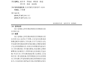 基于金屬標記和生物親和的原位陽極溶出伏安分析方法