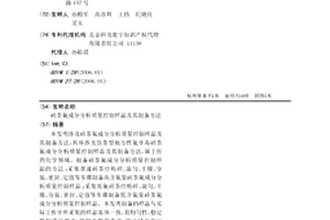 磚茶氟成分分析質量控制樣品及其制備方法