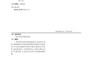 高效多參數分析儀