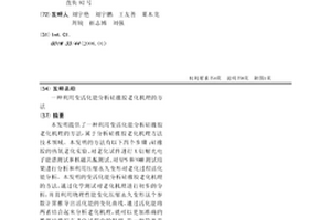 利用變活化能分析硅橡膠老化機理的方法