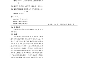 快速分析鋁硅氮化硼粉中SiO2和BN含量的方法
