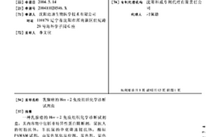 乳腺癌的Her-2免疫組織化學診斷試劑盒