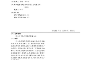 電化學酶傳感器的制備方法