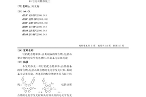 釕的配合物單體、由其制備的聚合物、包括該聚合物的電化學發光材料、其制備方法和用途