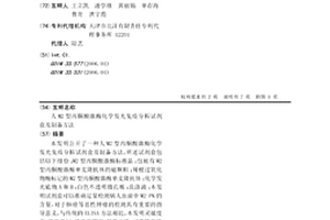 人M2型丙酮酸激酶化学发光免疫分析试剂盒及制备方法