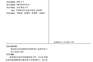 微乳液法制備聚吡咯包裹普魯士藍納米粒子用于電化學分析