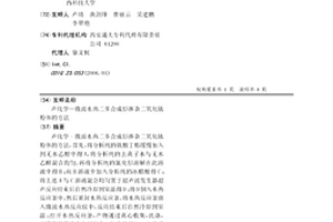 聲化學—微波水熱二步合成釤摻雜二氧化鈦粉體的方法