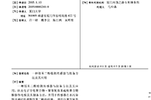 鄰苯二酚檢測傳感器與制備方法及其應用
