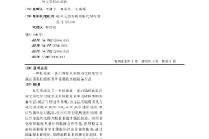 桔霉素-蛋白偶聯抗原的雙交聯化學合成法及其抗桔霉素單克隆抗體的制備方法