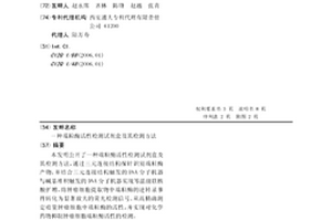 端粒酶活性檢測試劑盒及其檢測方法