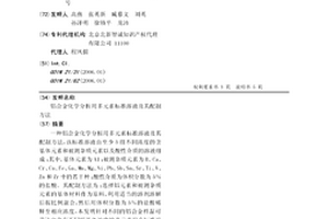 鋁合金化學分析用多元素標準溶液及其配制方法