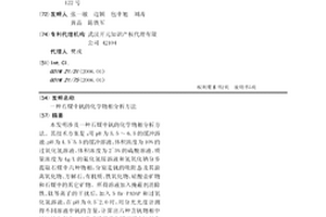 石煤中釩的化學物相分析方法