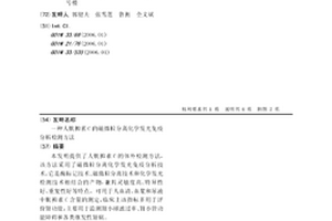 人胱抑素C的磁微粒分離化學發光免疫分析檢測方法