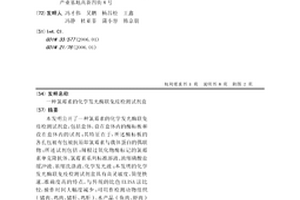 氯霉素的化學發光酶聯免疫檢測試劑盒