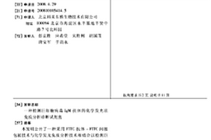 檢測巨細胞病毒IGM抗體的化學發光法免疫分析診斷試劑盒