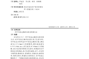 甲氧基乙酸的分析及檢測方法
