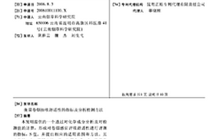 衡量卷煙抽吸舒適性的指標及分析檢測方法