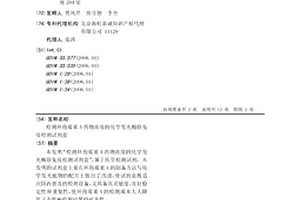 檢測環孢霉素A藥物濃度的化學發光酶聯免疫檢測試劑盒